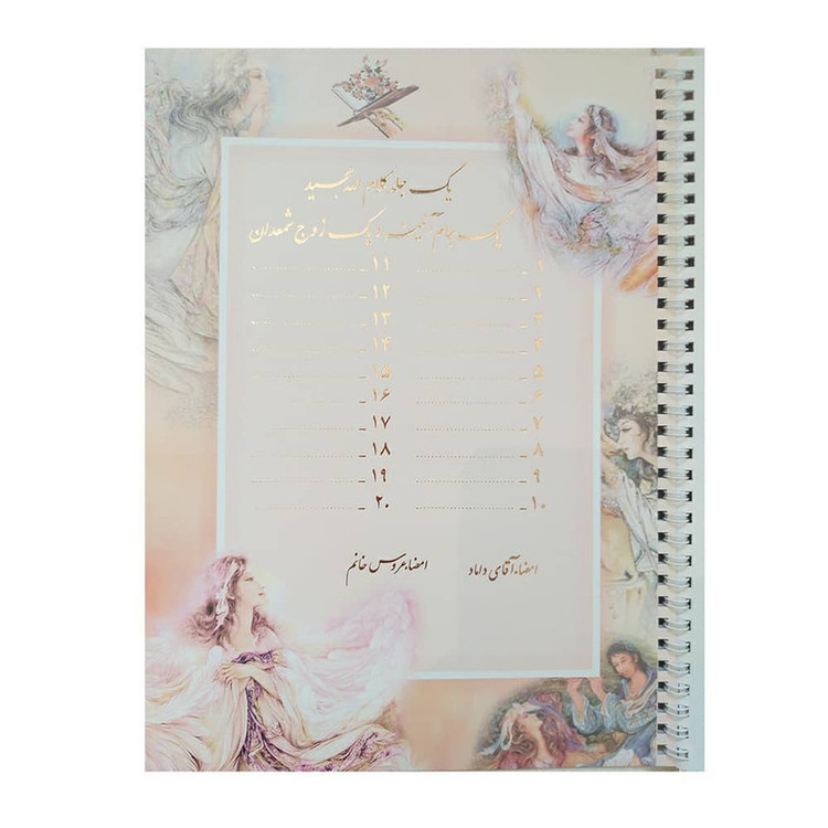 دفتر بله برون به همراه خودکار