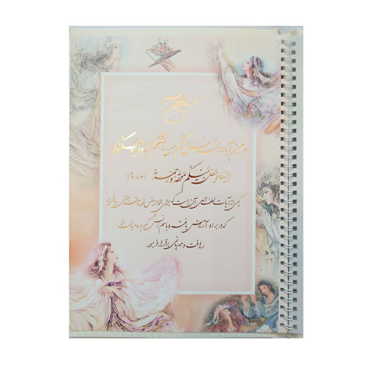 دفتر بله برون به همراه خودکار