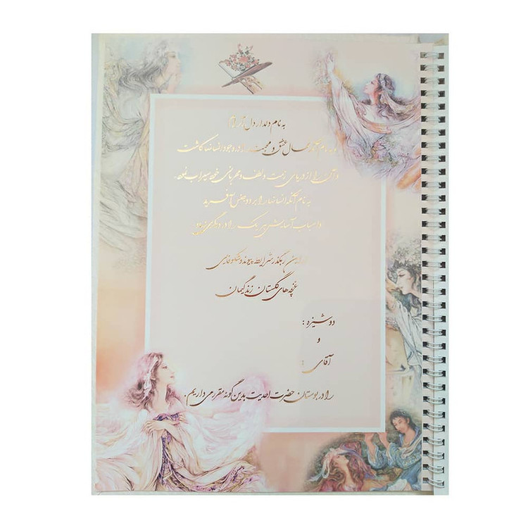 دفتر بله برون به همراه خودکار